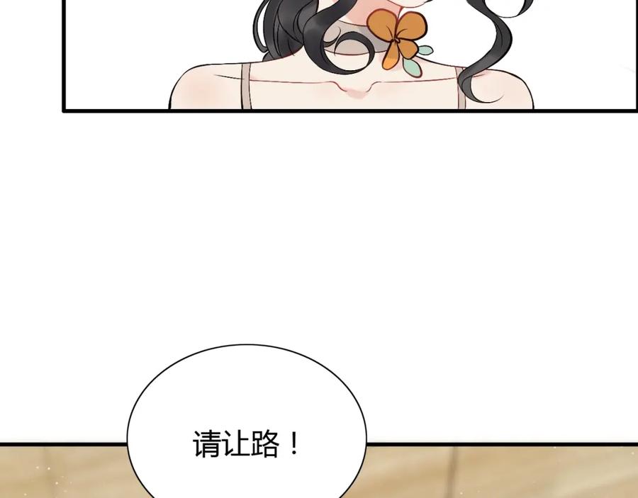 第207话莫名的熟悉感-闪婚总裁契约妻-拈花拂柳（原著）+拾部漫画（第10张）