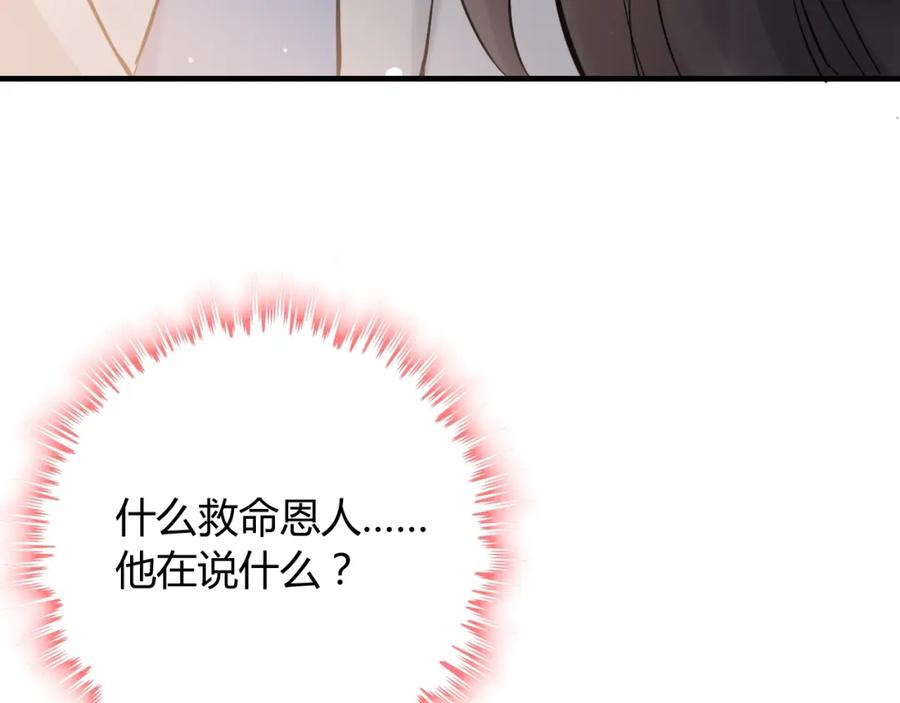 第207话莫名的熟悉感-闪婚总裁契约妻-拈花拂柳（原著）+拾部漫画（第22张）