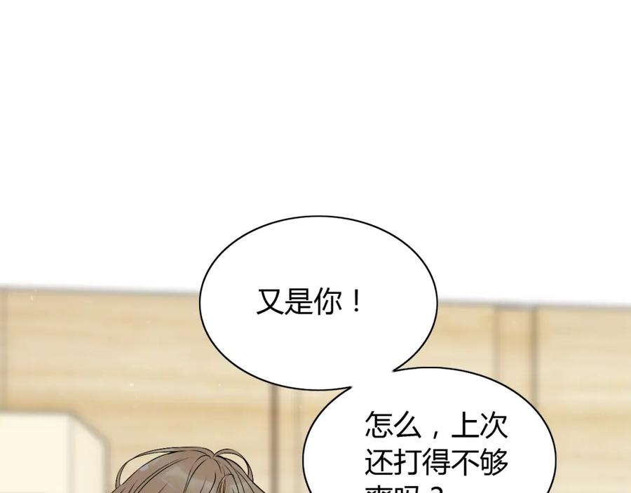 第207话莫名的熟悉感-闪婚总裁契约妻-拈花拂柳（原著）+拾部漫画（第4张）