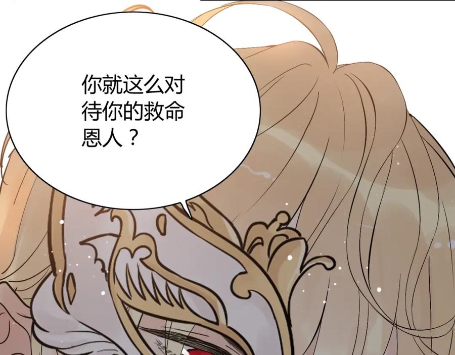 第207话莫名的熟悉感-闪婚总裁契约妻-拈花拂柳（原著）+拾部漫画（第19张）