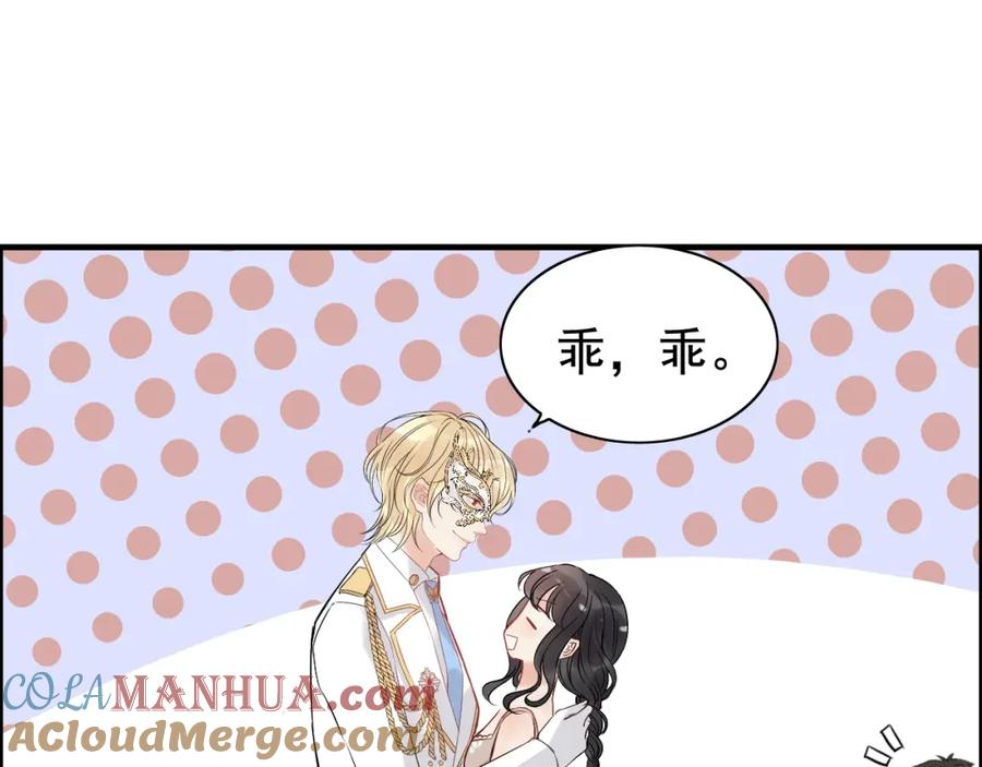 第207话莫名的熟悉感-闪婚总裁契约妻-拈花拂柳（原著）+拾部漫画（第25张）