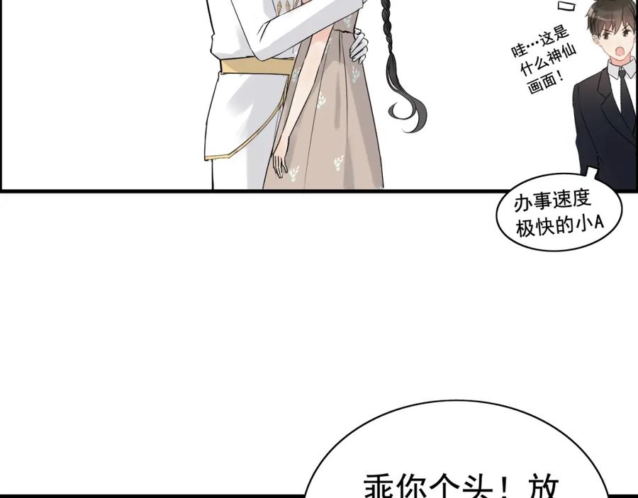第207话莫名的熟悉感-闪婚总裁契约妻-拈花拂柳（原著）+拾部漫画（第26张）