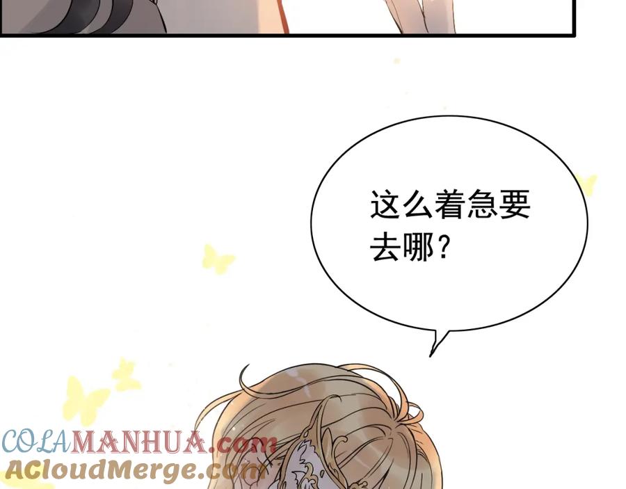 第207话莫名的熟悉感-闪婚总裁契约妻-拈花拂柳（原著）+拾部漫画（第13张）