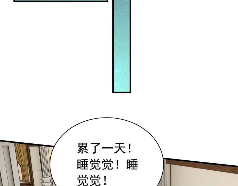 第208话太好了，他来找我了-闪婚总裁契约妻-拈花拂柳（原著）+拾部漫画（第6张）