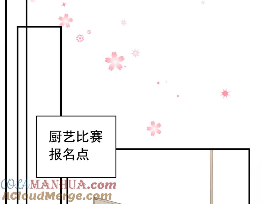 第209话你要吻我吗？-闪婚总裁契约妻-拈花拂柳（原著）+拾部漫画（第5张）