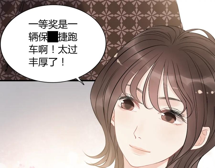 第209话你要吻我吗？-闪婚总裁契约妻-拈花拂柳（原著）+拾部漫画（第10张）