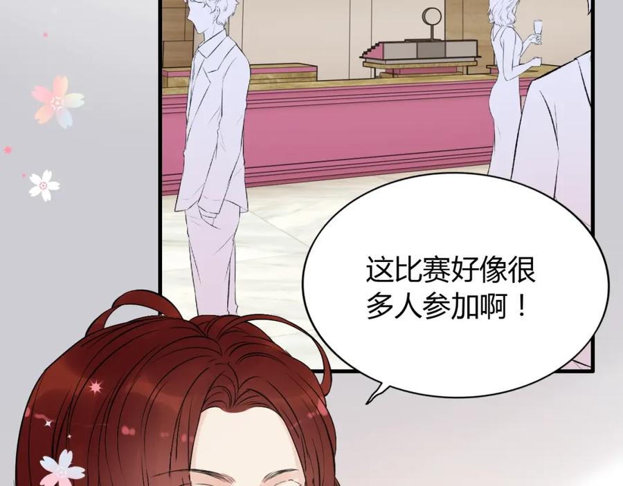 第209话你要吻我吗？-闪婚总裁契约妻-拈花拂柳（原著）+拾部漫画（第7张）