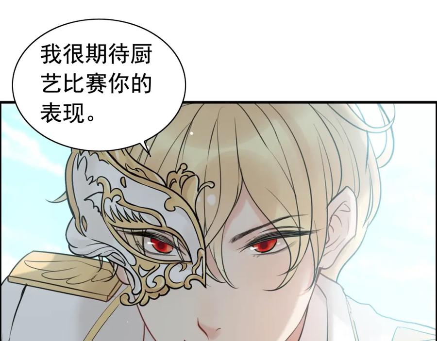 第210话他的吻如此熟悉-闪婚总裁契约妻-拈花拂柳（原著）+拾部漫画（第3张）