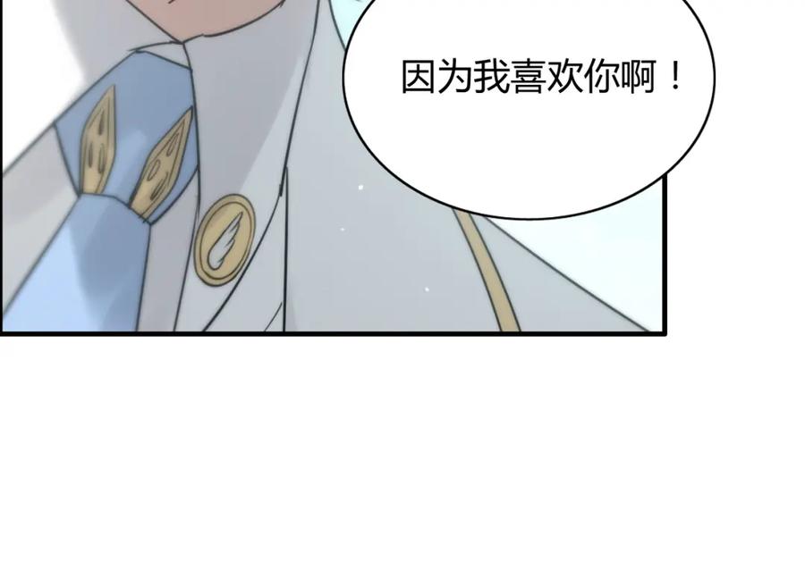 第210话他的吻如此熟悉-闪婚总裁契约妻-拈花拂柳（原著）+拾部漫画（第17张）