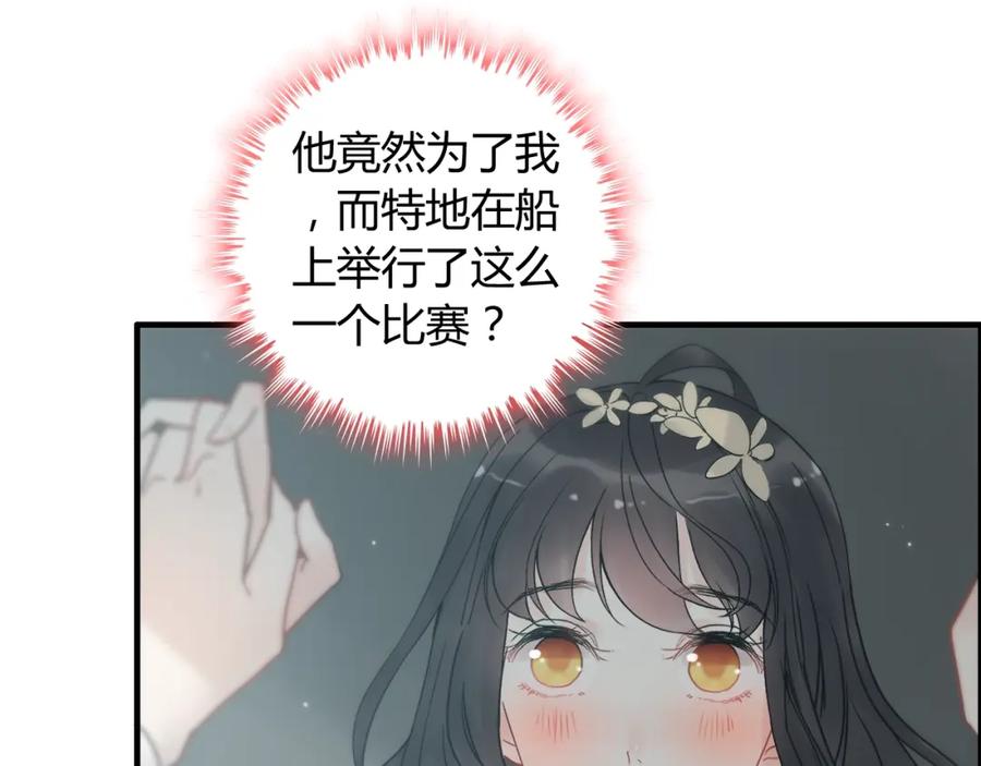 第210话他的吻如此熟悉-闪婚总裁契约妻-拈花拂柳（原著）+拾部漫画（第18张）