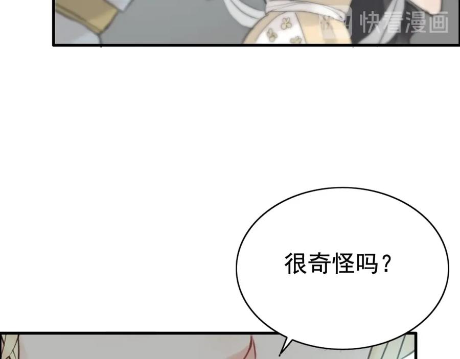 第210话他的吻如此熟悉-闪婚总裁契约妻-拈花拂柳（原著）+拾部漫画（第13张）