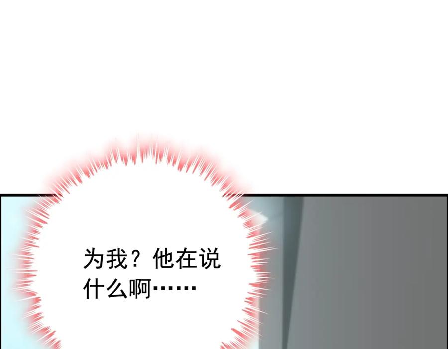 第210话他的吻如此熟悉-闪婚总裁契约妻-拈花拂柳（原著）+拾部漫画（第6张）