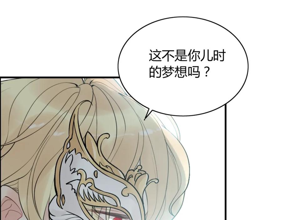 第210话他的吻如此熟悉-闪婚总裁契约妻-拈花拂柳（原著）+拾部漫画（第10张）