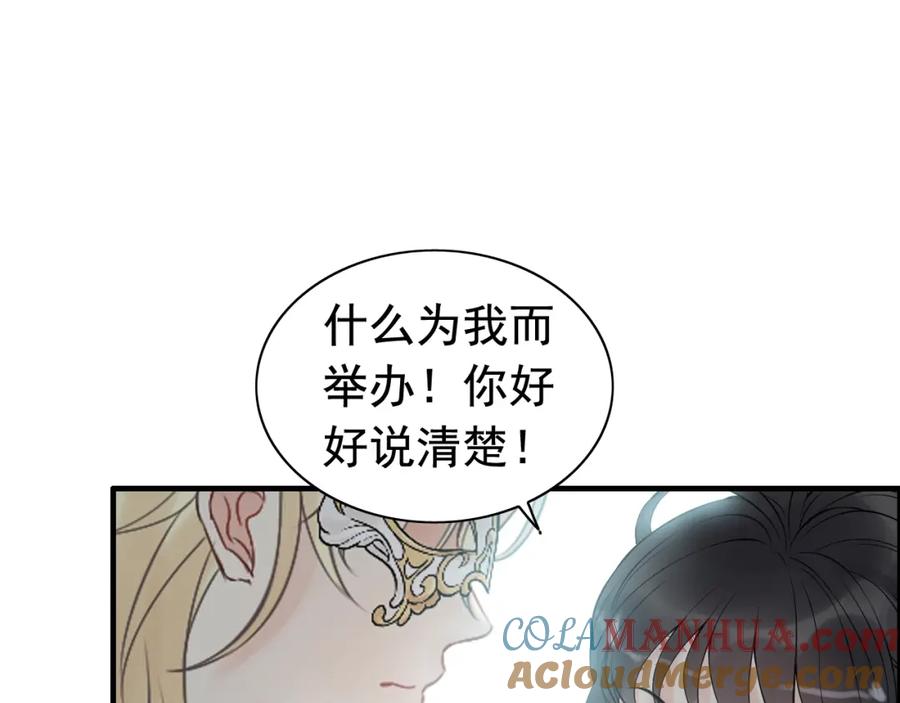 第210话他的吻如此熟悉-闪婚总裁契约妻-拈花拂柳（原著）+拾部漫画（第8张）