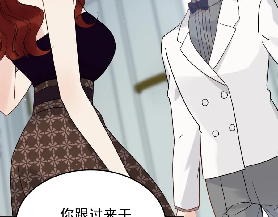 第211话自私的占有-闪婚总裁契约妻-拈花拂柳（原著）+拾部漫画（第14张）