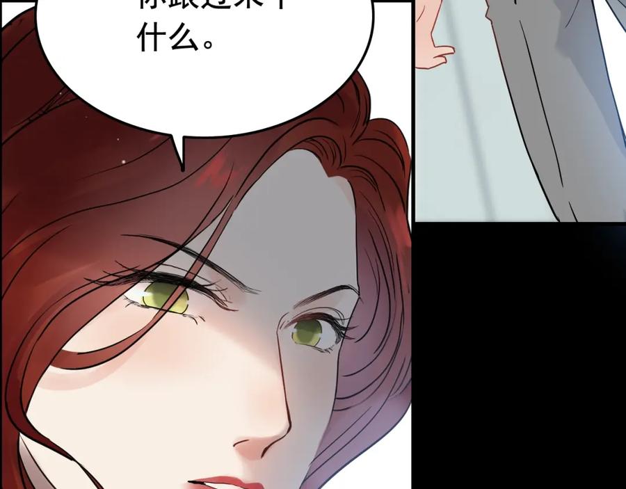 第211话自私的占有-闪婚总裁契约妻-拈花拂柳（原著）+拾部漫画（第15张）