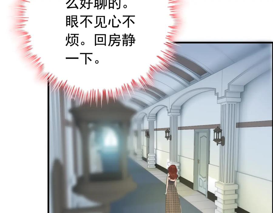 第211话自私的占有-闪婚总裁契约妻-拈花拂柳（原著）+拾部漫画（第5张）