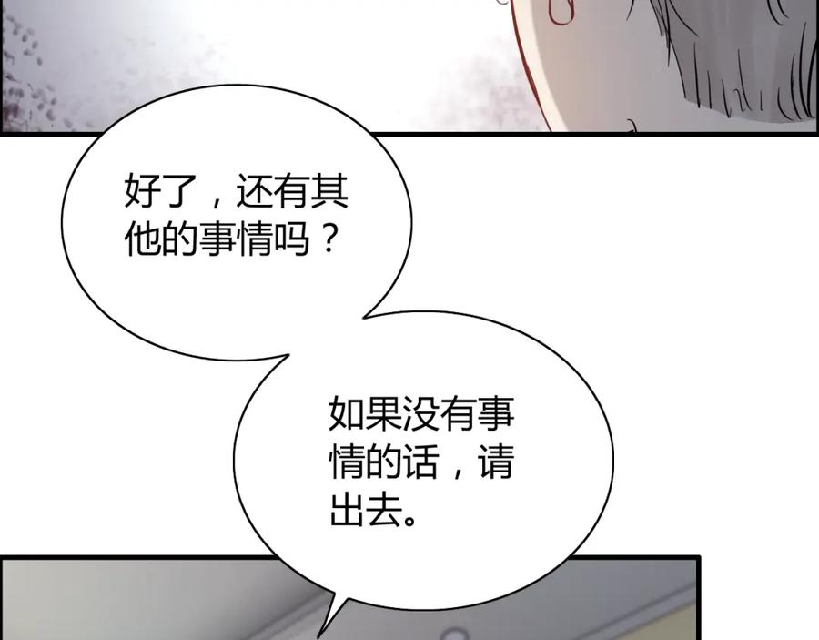 第212话你心爱的她早就变了-闪婚总裁契约妻-拈花拂柳（原著）+拾部漫画（第11张）