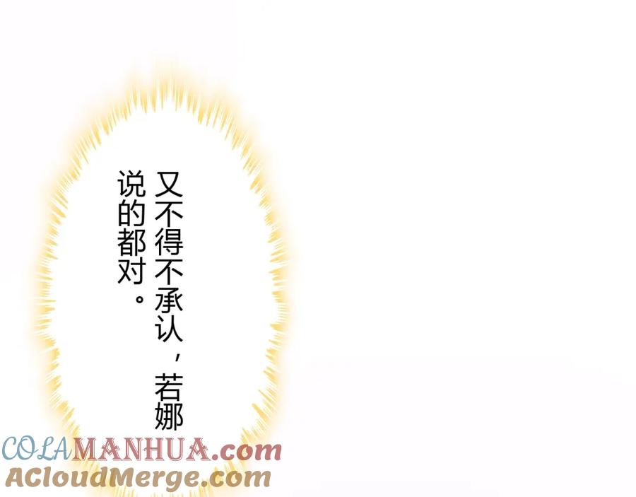 第212话你心爱的她早就变了-闪婚总裁契约妻-拈花拂柳（原著）+拾部漫画（第4张）