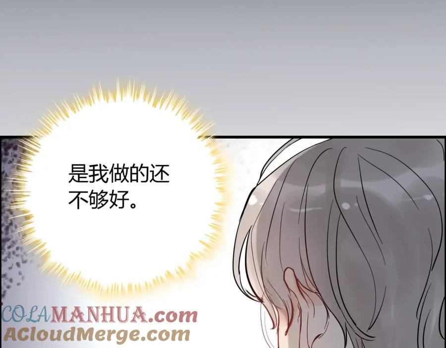 第212话你心爱的她早就变了-闪婚总裁契约妻-拈花拂柳（原著）+拾部漫画（第10张）