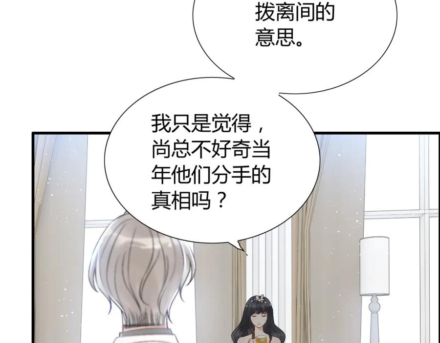 第213话他的女人果然不一般-闪婚总裁契约妻-拈花拂柳（原著）+拾部漫画（第6张）