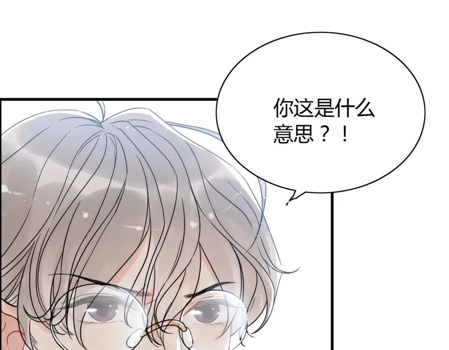 第213话他的女人果然不一般-闪婚总裁契约妻-拈花拂柳（原著）+拾部漫画（第4张）