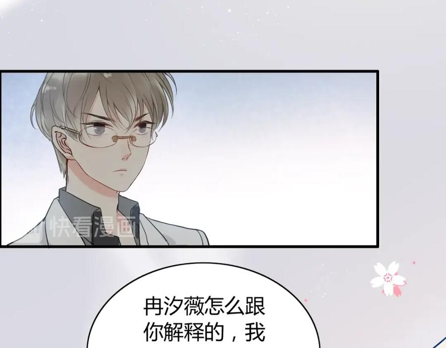 第213话他的女人果然不一般-闪婚总裁契约妻-拈花拂柳（原著）+拾部漫画（第10张）