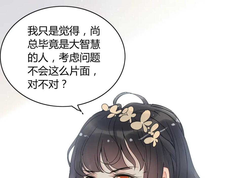 第213话他的女人果然不一般-闪婚总裁契约妻-拈花拂柳（原著）+拾部漫画（第12张）