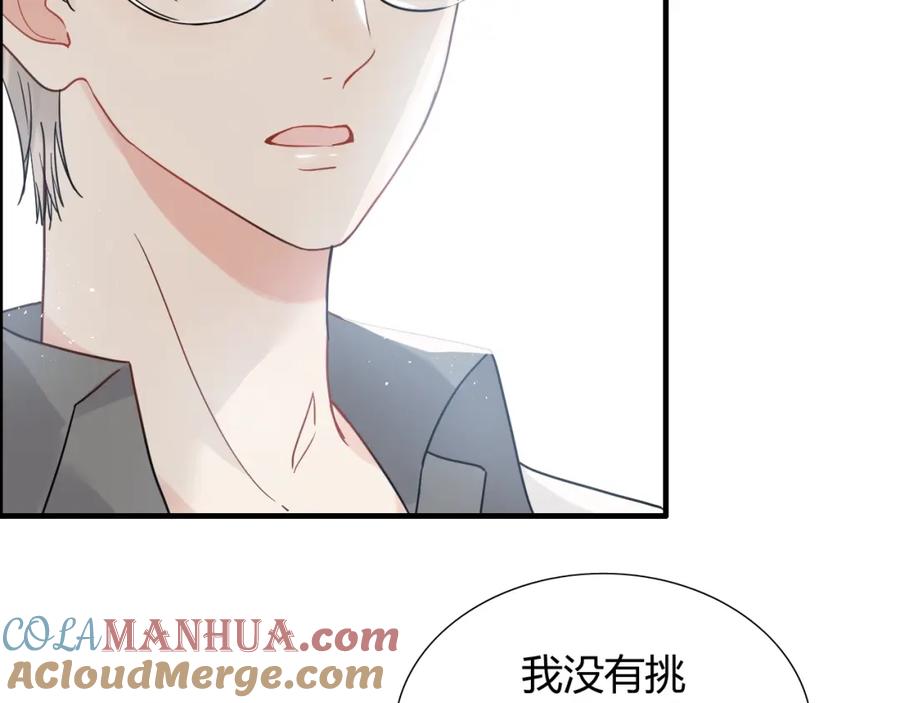 第213话他的女人果然不一般-闪婚总裁契约妻-拈花拂柳（原著）+拾部漫画（第5张）