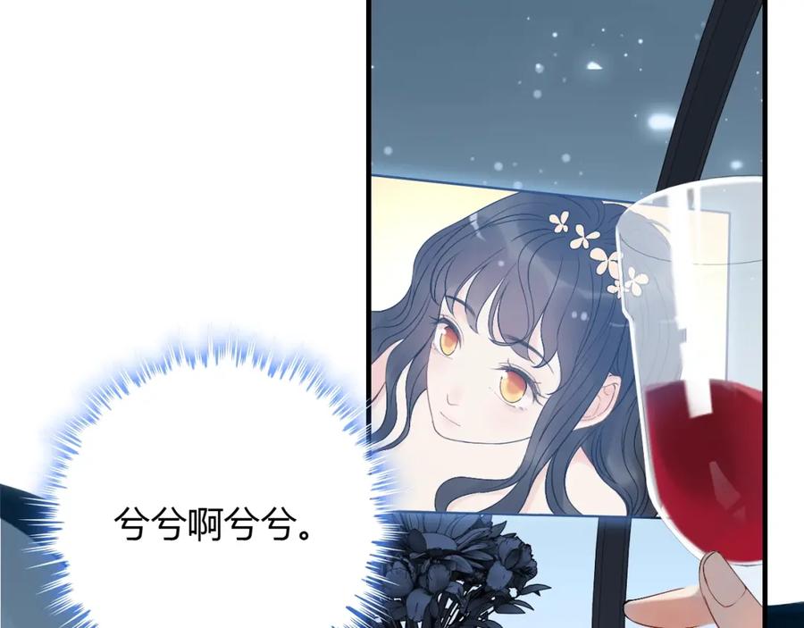 第214话为了她我愿意做一切-闪婚总裁契约妻-拈花拂柳（原著）+拾部漫画（第6张）
