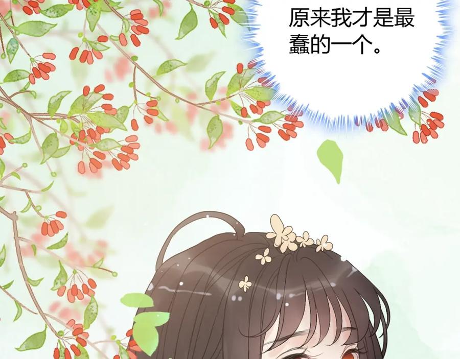 第214话为了她我愿意做一切-闪婚总裁契约妻-拈花拂柳（原著）+拾部漫画（第10张）