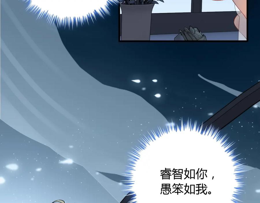 第214话为了她我愿意做一切-闪婚总裁契约妻-拈花拂柳（原著）+拾部漫画（第7张）