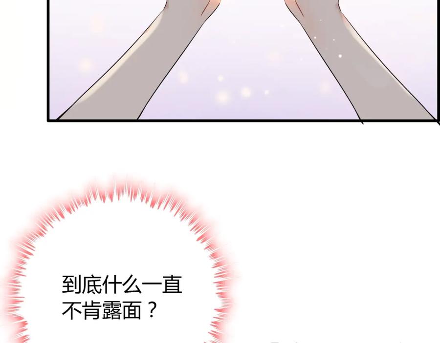 第215话身价过百亿？？-闪婚总裁契约妻-拈花拂柳（原著）+拾部漫画（第6张）