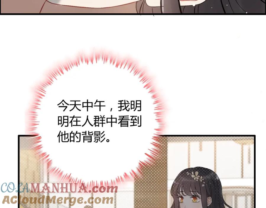 第215话身价过百亿？？-闪婚总裁契约妻-拈花拂柳（原著）+拾部漫画（第8张）