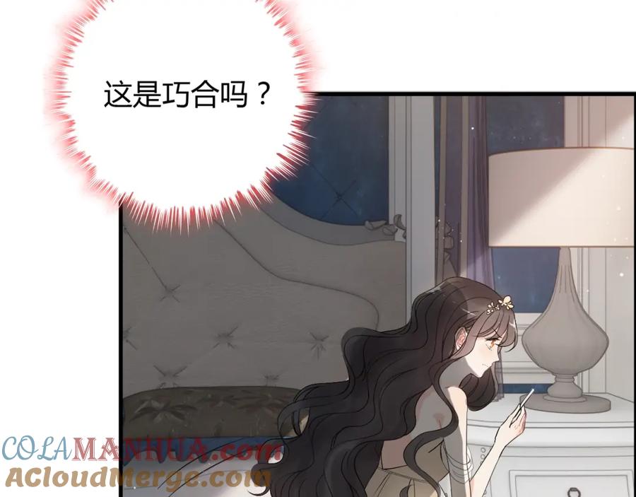第215话身价过百亿？？-闪婚总裁契约妻-拈花拂柳（原著）+拾部漫画（第12张）