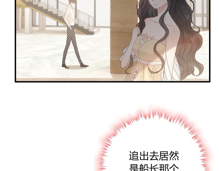 第215话身价过百亿？？-闪婚总裁契约妻-拈花拂柳（原著）+拾部漫画（第9张）