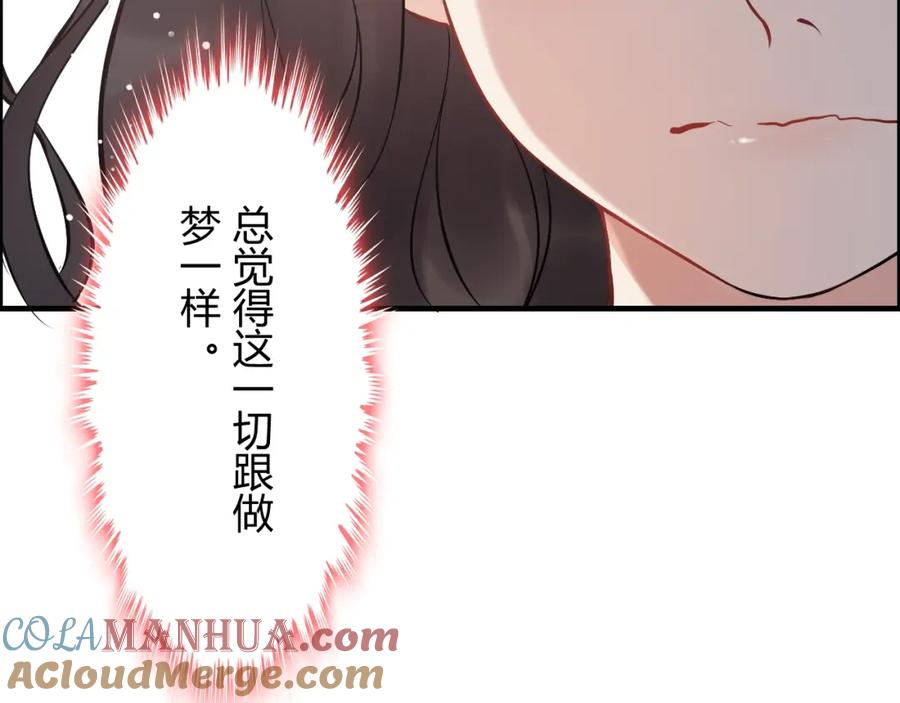 第216话我要掀开你的面具！-闪婚总裁契约妻-拈花拂柳（原著）+拾部漫画（第5张）
