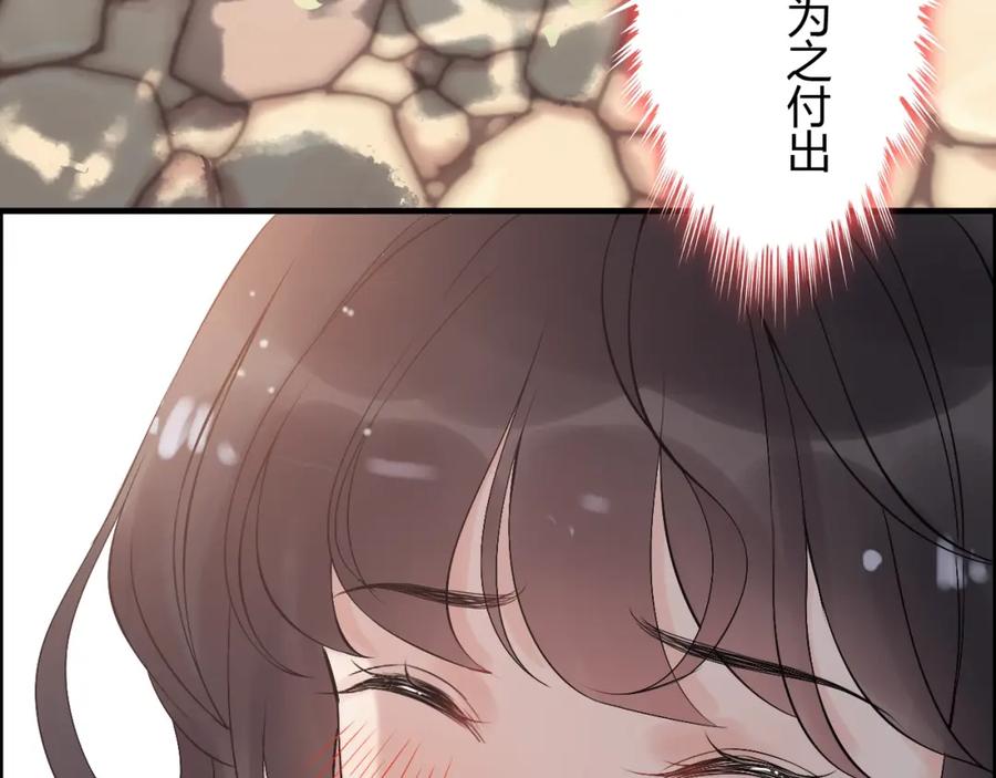 第216话我要掀开你的面具！-闪婚总裁契约妻-拈花拂柳（原著）+拾部漫画（第11张）