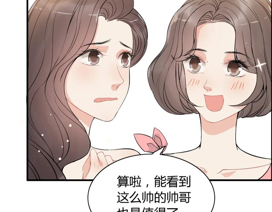 第218话老婆的甜点死也要吃-闪婚总裁契约妻-拈花拂柳（原著）+拾部漫画（第14张）
