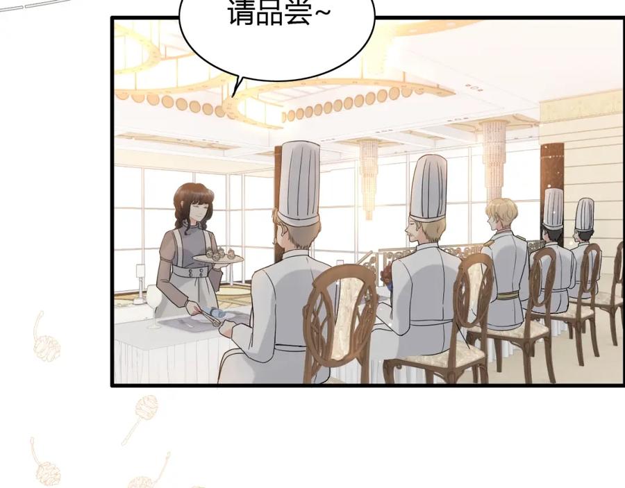 第218话老婆的甜点死也要吃-闪婚总裁契约妻-拈花拂柳（原著）+拾部漫画（第24张）