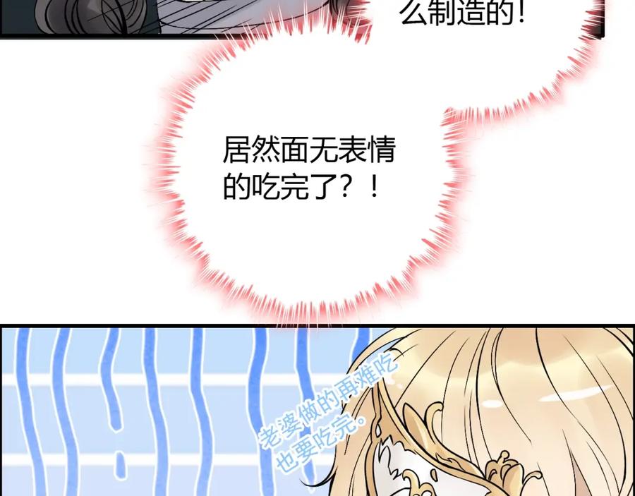 第218话老婆的甜点死也要吃-闪婚总裁契约妻-拈花拂柳（原著）+拾部漫画（第66张）