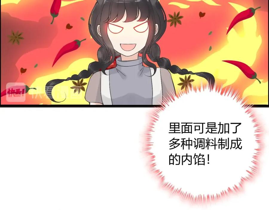 第218话老婆的甜点死也要吃-闪婚总裁契约妻-拈花拂柳（原著）+拾部漫画（第60张）