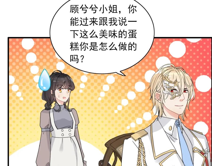 第218话老婆的甜点死也要吃-闪婚总裁契约妻-拈花拂柳（原著）+拾部漫画（第68张）