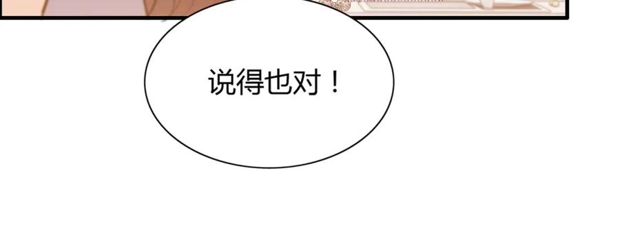 第218话老婆的甜点死也要吃-闪婚总裁契约妻-拈花拂柳（原著）+拾部漫画（第16张）