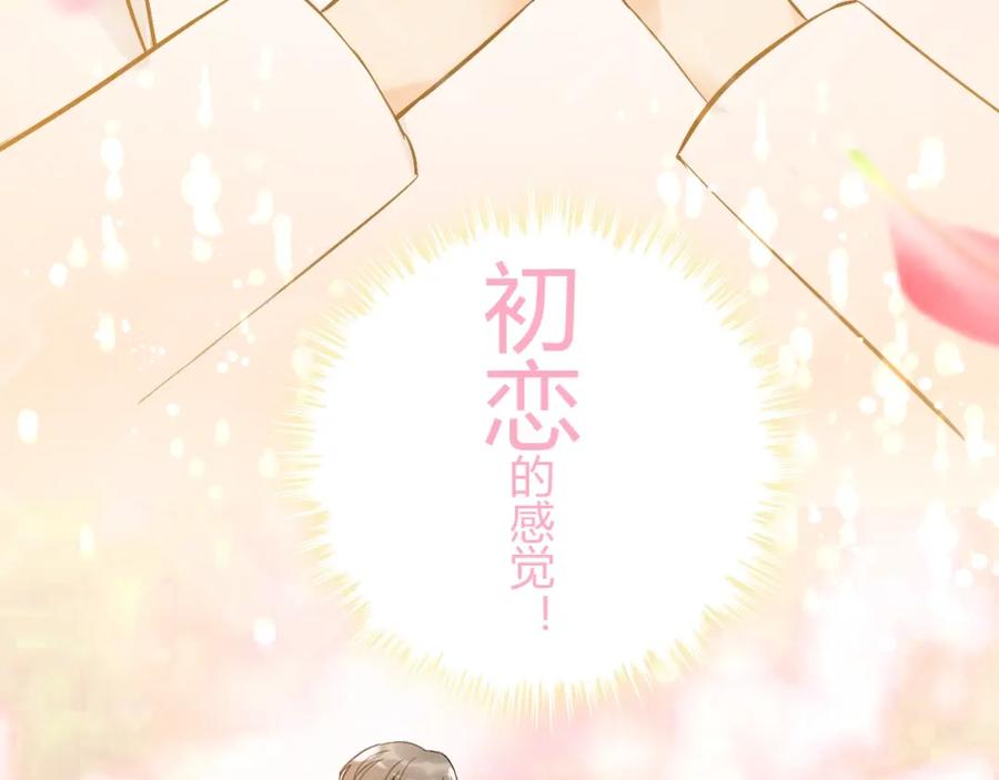 第218话老婆的甜点死也要吃-闪婚总裁契约妻-拈花拂柳（原著）+拾部漫画（第48张）