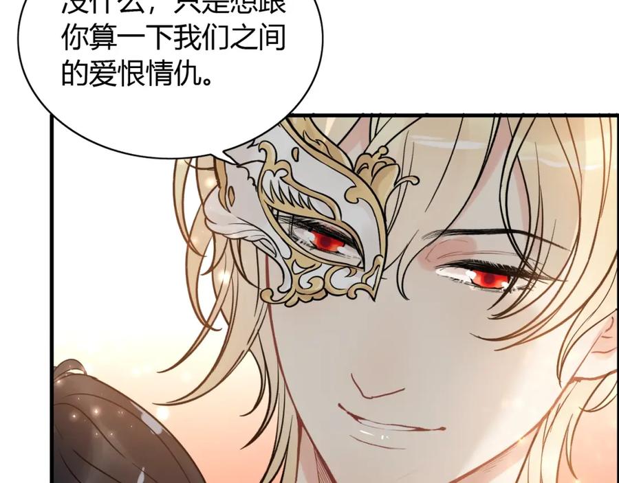 第218话老婆的甜点死也要吃-闪婚总裁契约妻-拈花拂柳（原著）+拾部漫画（第78张）