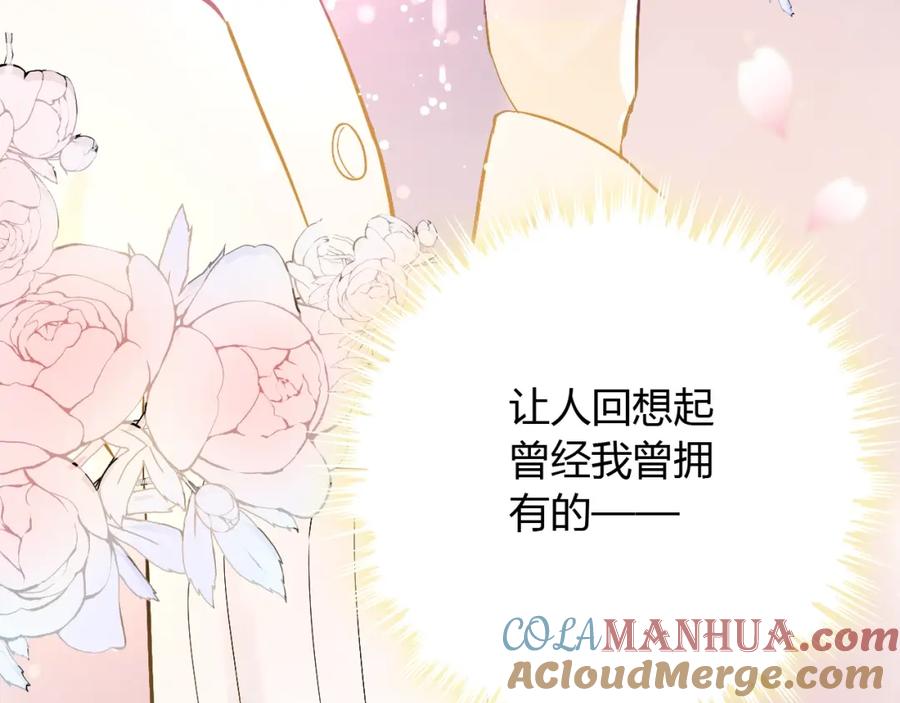 第218话老婆的甜点死也要吃-闪婚总裁契约妻-拈花拂柳（原著）+拾部漫画（第45张）
