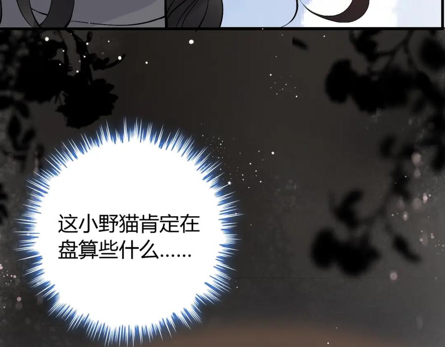 第218话老婆的甜点死也要吃-闪婚总裁契约妻-拈花拂柳（原著）+拾部漫画（第28张）