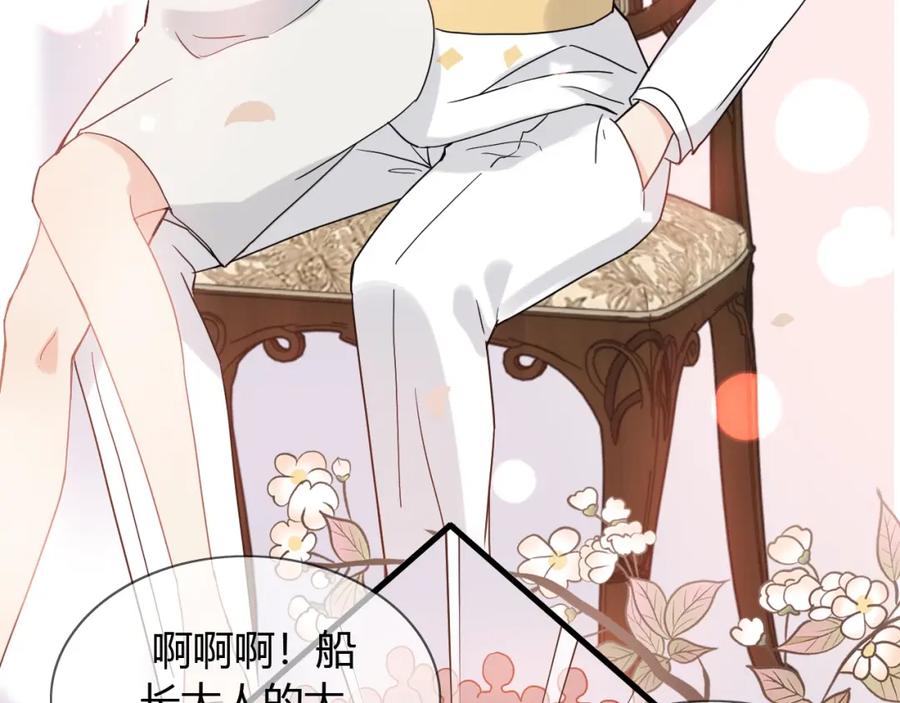 第218话老婆的甜点死也要吃-闪婚总裁契约妻-拈花拂柳（原著）+拾部漫画（第74张）