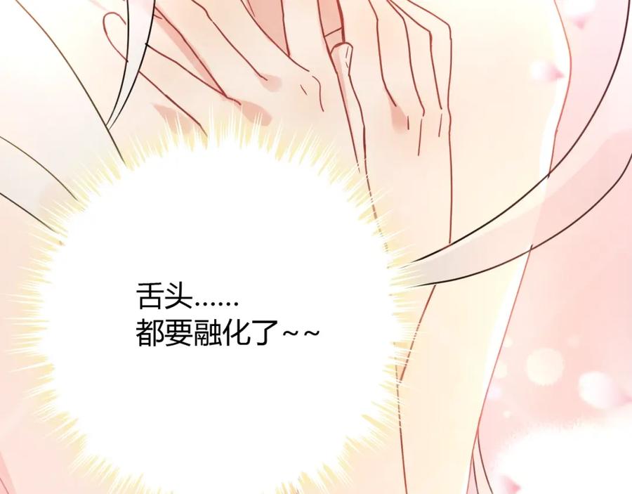 第218话老婆的甜点死也要吃-闪婚总裁契约妻-拈花拂柳（原著）+拾部漫画（第39张）